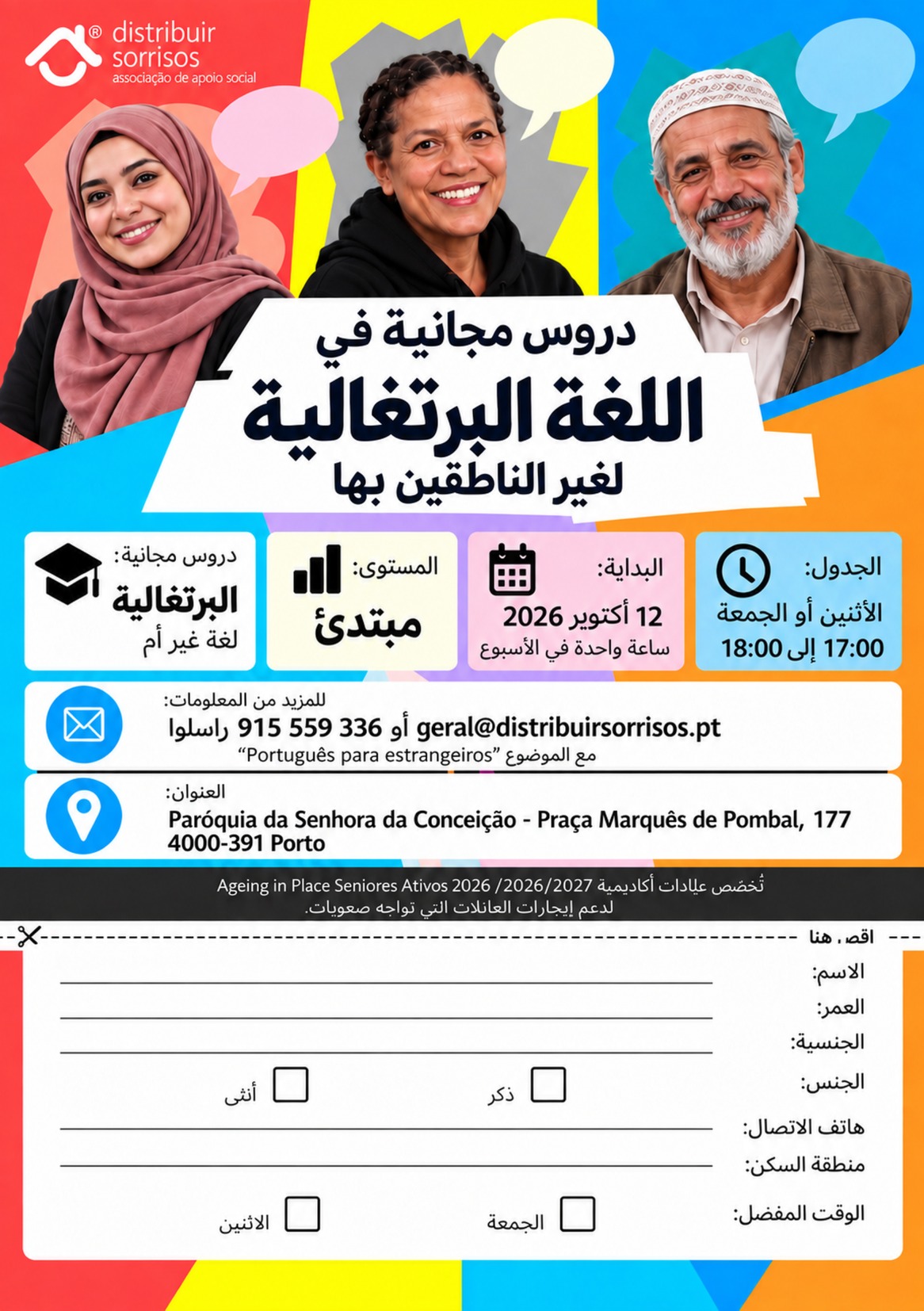 دروس مجانية في اللغة البرتغالية لغير الناطقين بها - العربية منشور دروس اللغة البرتغالية لغير الناطقين بها